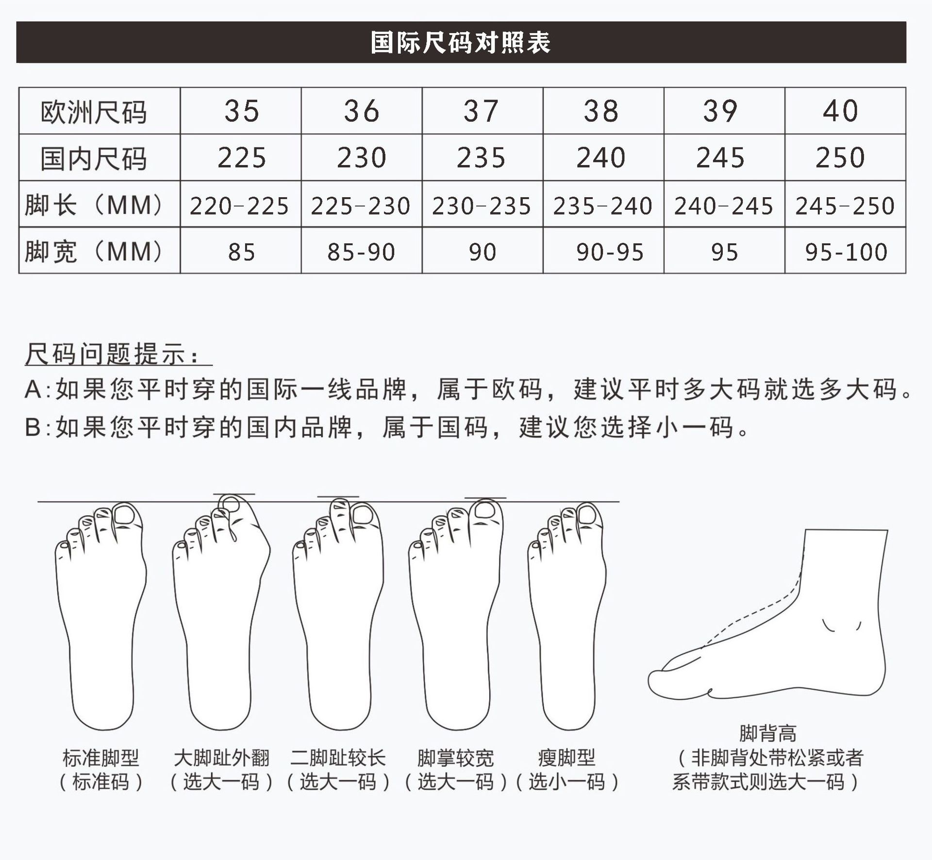 尺码对照表2.jpg