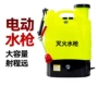 高压便携式应急救援灭火枪