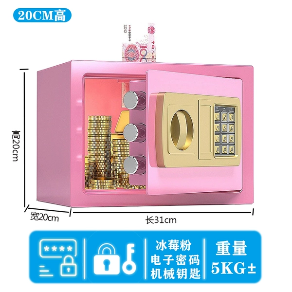 Luxury Ice Berry Powder 丨 Password-Key Double Lock-Upgrade Protection 丨 1 million coins