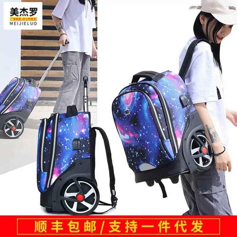 2025新款大轮学生行李拉杆包韩版流印花书包大容量减负旅行双肩包
