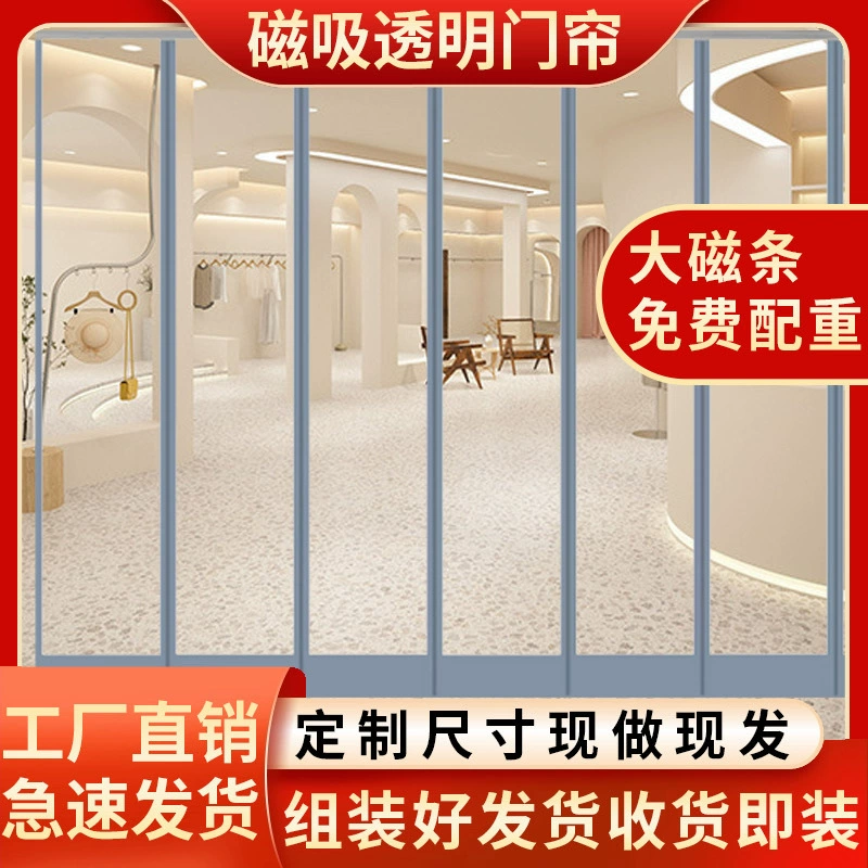 Четырехсезонный универсальный кондиционер, магнитная самовсасывающая ПВХ прозрачная мягкая дверная занавеска, магнитная присоска, бытовая теплая ветрозащитная коммерческая перегородка