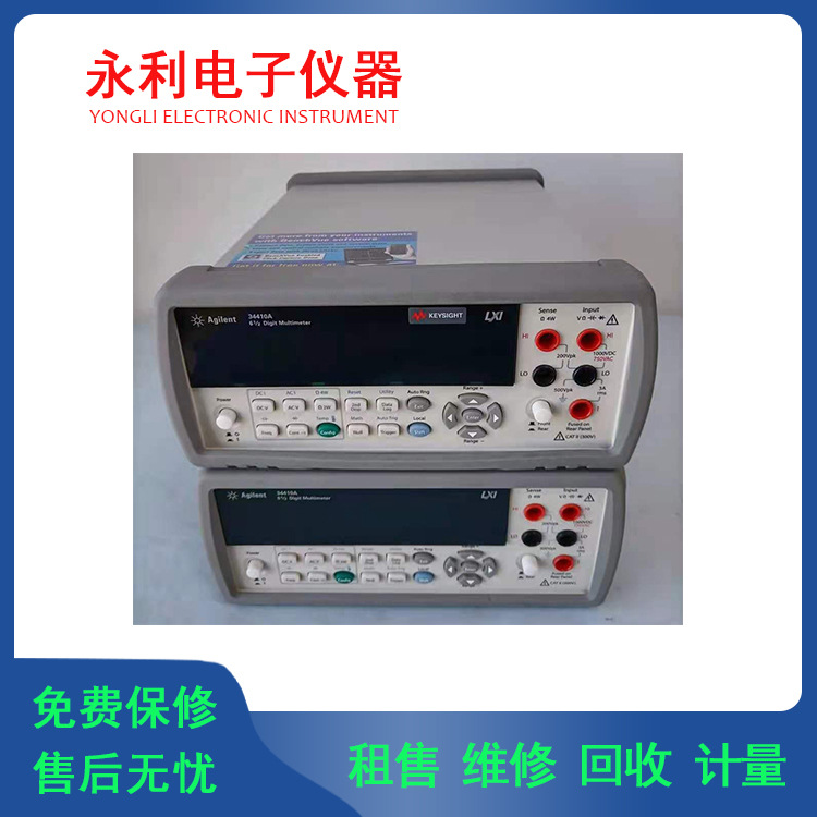 长期供应安捷伦是德34410A 34411A 万用表 可维修