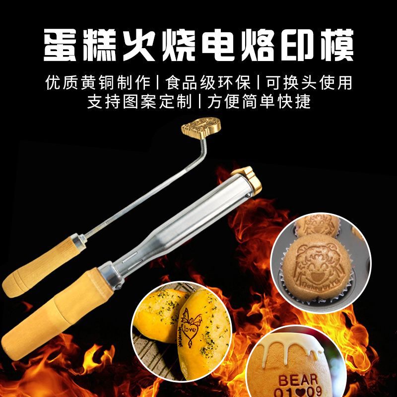 Wholesale spot cake baking hot brand logo copper mold brand fire copper mold seal factory direct sales Wholesale spot cake baking hot brand logo copper mold brand fire copper mold seal factory direct sales