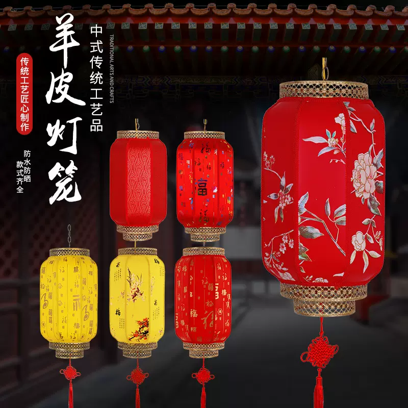 灯笼羊皮灯笼仿古风中式户外防雨广告饭店古镇春节装饰红宫灯led