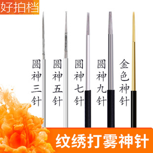 Tattoo Needle Round Three Round Five Needles Fogging Magic Needle Closing Round 3 Round 5 Loose Mouth Handmade Pen Fogging Eyebrow Steel Needle Tattoo Eyebrow Needle