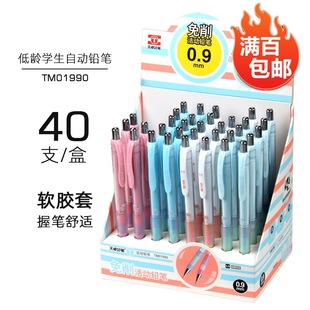 ���l��׿ܛ�o�׻���U�P0.9mm�L���Ԅ��U�P��ͯ�W�����ֹP���ľ�