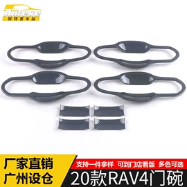 其他汽车内饰;脚踏板;汽车防虫网