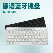 德文键盘 德语超薄蓝牙无线键盘 适用苹果安卓系统迷你键盘金属色