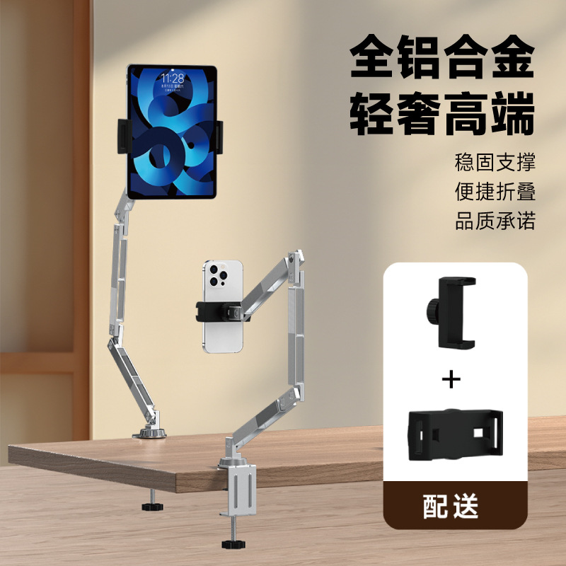 Aluminum Alloy Tablet Lazy Stand Can Rotate and Fold 360 Degrees Mobile Phone Stand Desktop Live Broadcast Movie Watching Stand