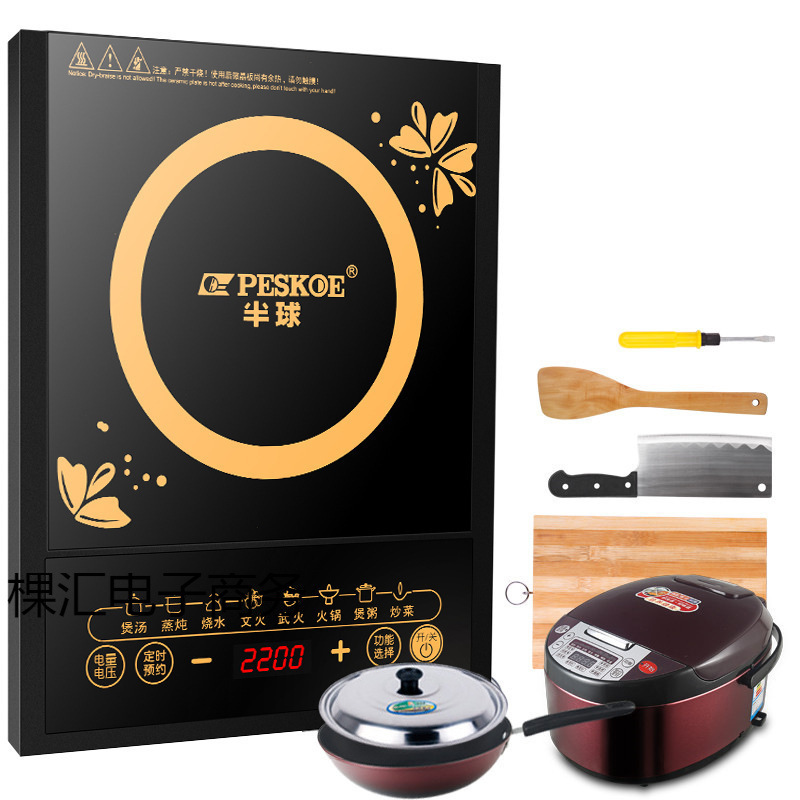 Hemisphere Induction Cooker Household Intelligent Multi-Functional Waterproof Power-Saving High-Power W Cooking Hot Pot All-In-One Set