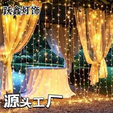 LED窗帘冰条灯瀑布灯背景满天星防水彩灯网红主播婚礼装饰窗帘灯