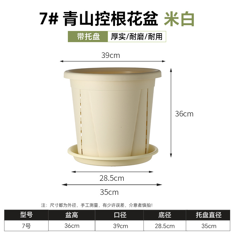 [no. 7] root control beige, diameter 39cm, height 36cm / With three-dimensional tray