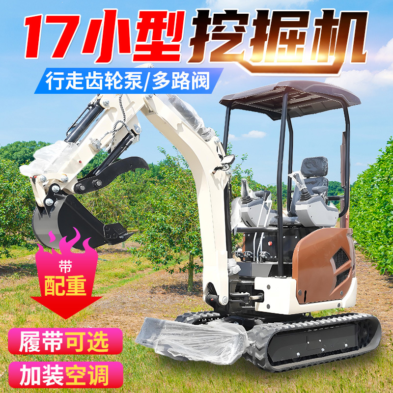 17高配小型挖掘机工作平稳小型挖机价格参数多功能挖机