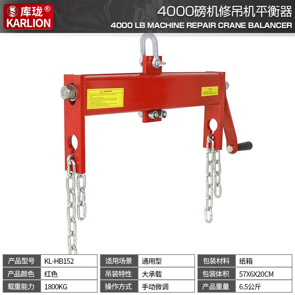 Marco de equilibrio del motor de la grúa, asistente de carga de reparación del motor del automóvil, marco de elevación, marco plano y constante, seguro de automóvil, otros
