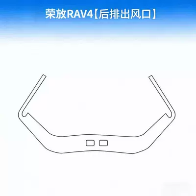 Suitable for 26 Models of Car interior film - rear-air-outlet
