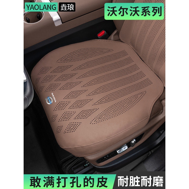 2025新款适用沃尔沃坐垫xc60s60s90v90v60汽车座垫透气靠背四季