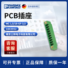 �¹� �����˹ ��� PCB���� MC1.5/18-GF-3.5 1843952 phoenix