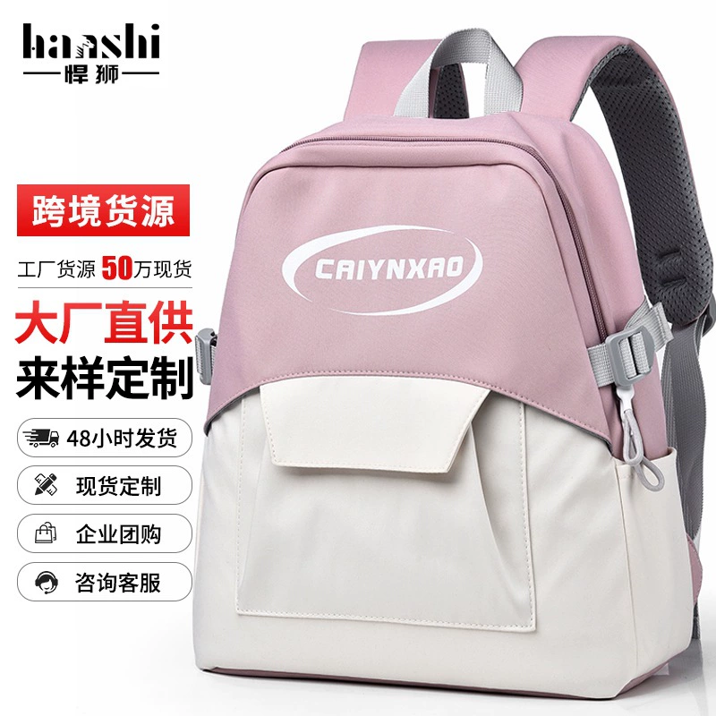 Повседневный и модный мужской рюкзак для учащихся средней школы, дорожный уличный женский рюкзак, высококачественный водонепроницаемый рюкзак, легкая школьная сумка