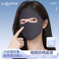 Shumeijia Коллагеновая солнцезащитная маска для всего лица с защитой от ультрафиолета Женская красивая маска для лица Gini Ice Silk Sunshade Mask