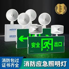 应急指示灯具;LED应急灯;隧道灯具