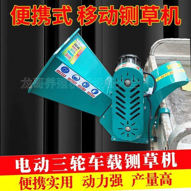 便携式小型铡草机三轮车电瓶汽油机碎草机户外干湿两用树枝牧草