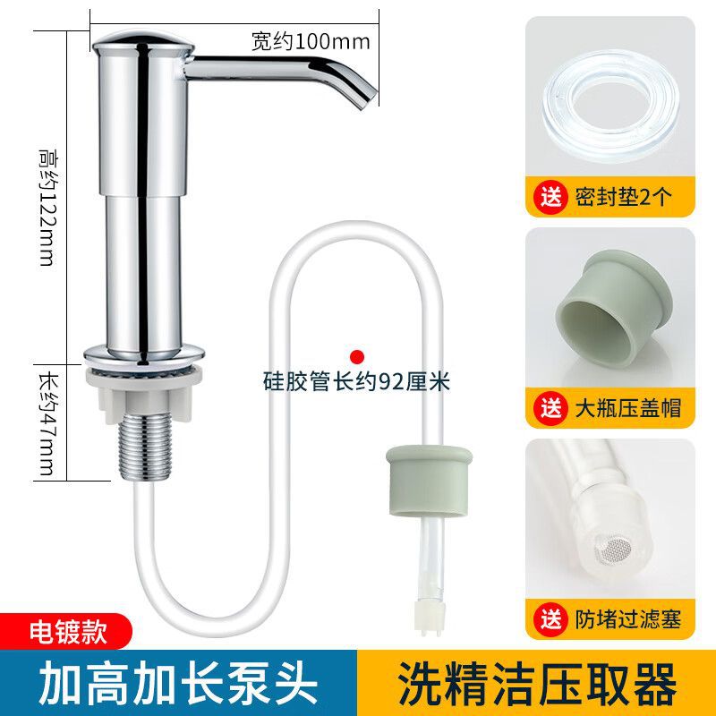 Fregadero dispensador de jabón tubo de extensión aumento alargado detergente Extractor de presión cocina lavavajillas detergente líquido prensa cabeza de la bomba