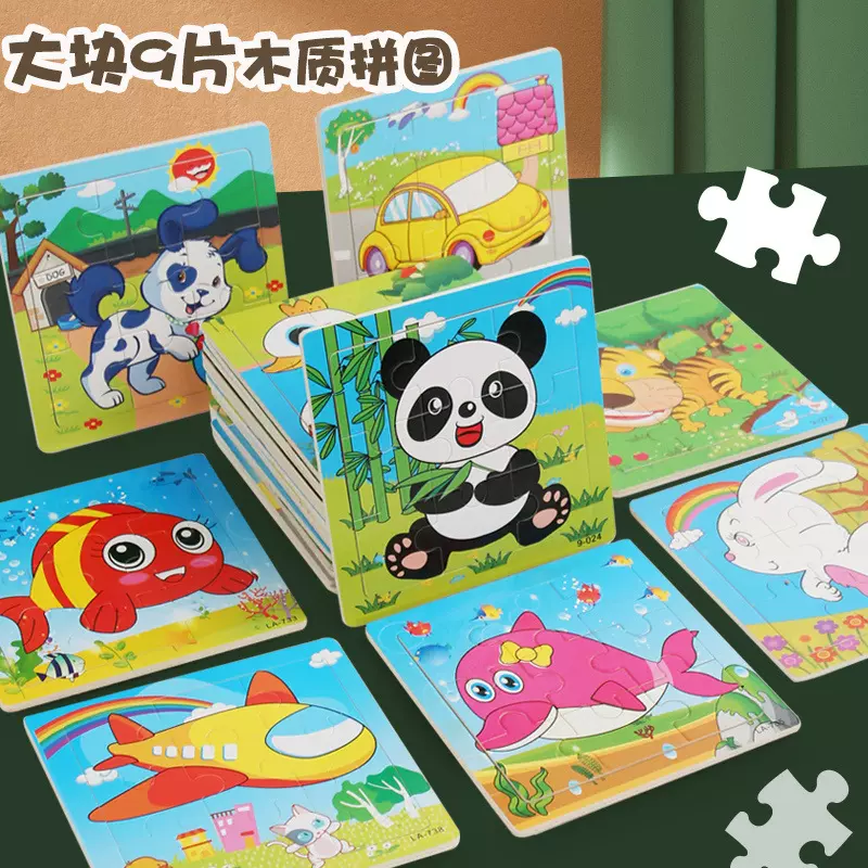 大号9片儿童木质拼图幼儿园男孩女孩早教益智力平面拼图玩具批发