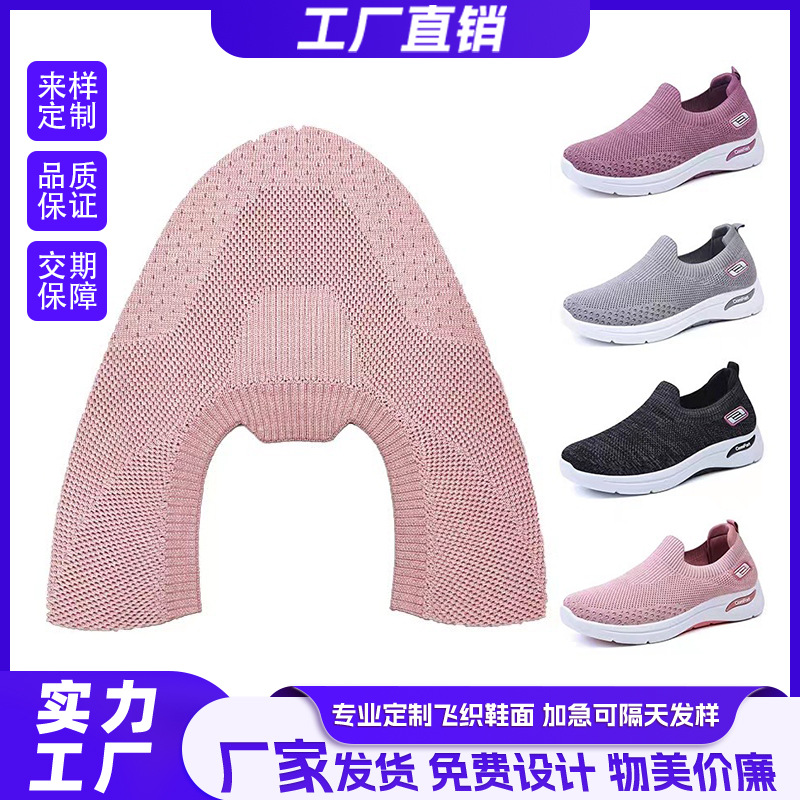 Suministro directo de fábrica slip-on calcetines Zapatos 3D volando tejido superior de punto superior de alto elástico transpirable volando tejido superior productos semiacabados