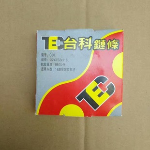 Bicycle Chain 98 Section 114 Section Variable Speed 116 Section Taike Chain Boxed Chain Mountain Bike Speed Control Chain