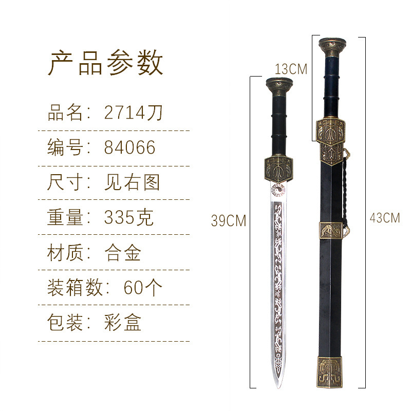 45cm 秦王剣合金製古代武器 秦始皇剣 越王剣 如意剣 金属製名剣模型飾り|undefined