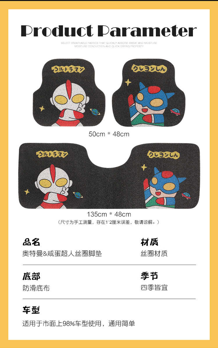 Cute cartoon car mat wire ring monolithic car main driving anti-dirty carpet protection mat thickened universal girls