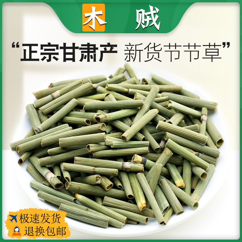 木贼中药材节节草正品野生千峰草笔头草笔筒草节骨草无心草锉草