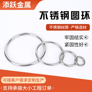 304 stainless steel solid ring metal connection ring fishing net hammock connection seamless welding O-ring ring