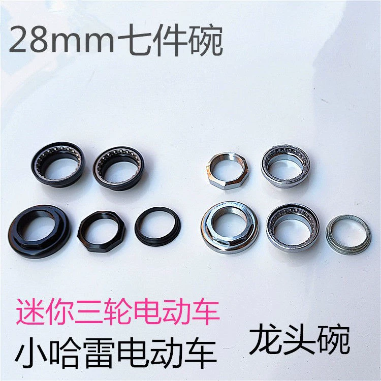 Маленький Harley электрический автомобиль кран стальной чаши 26mmm28mm семь частей чаши аксессуары шарик электрический скейтборд велосипед три колеса