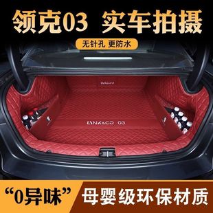 The Trunk Mat Is Suitable for Lynk & Co 03 Trunk Mat to Surround 23 Models of Lynk & Co 03 Trunk Mat
