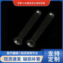 翻口喇叭口高低硼硅玻璃试管管径30mm长度可变 翻边客服咨询