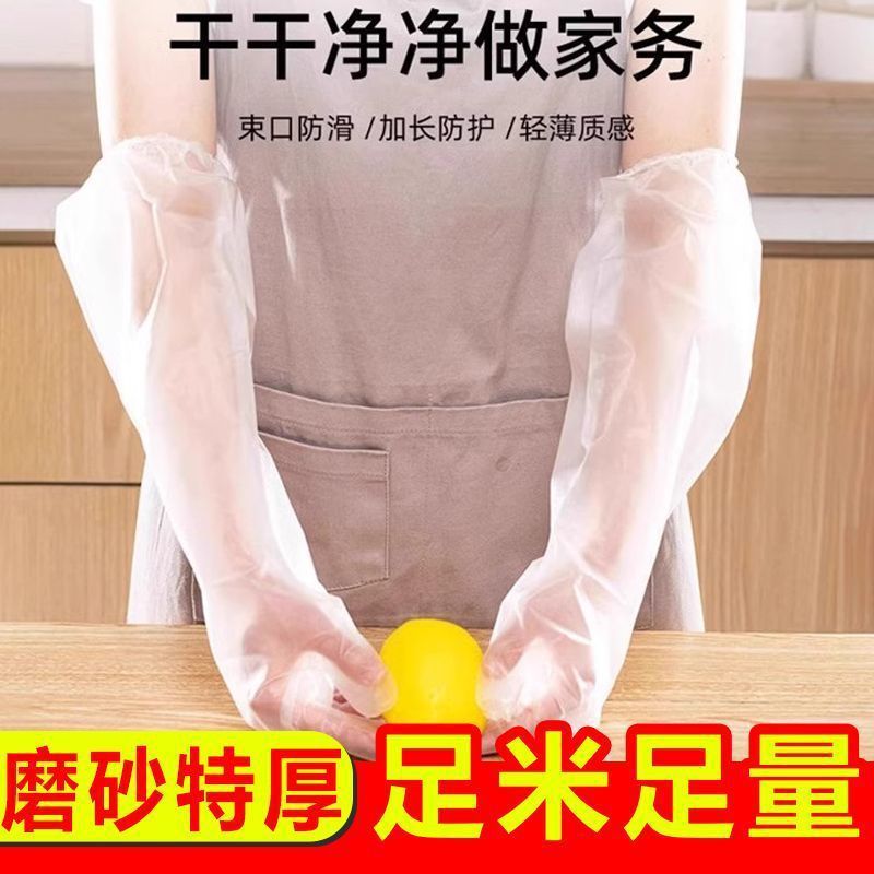 업그레이드 된 라인드 브러쉬 보울 두꺼운 가정용 장갑 청소 방수 및 오일 방지 마모 긴 빔 느슨한 소매 방수