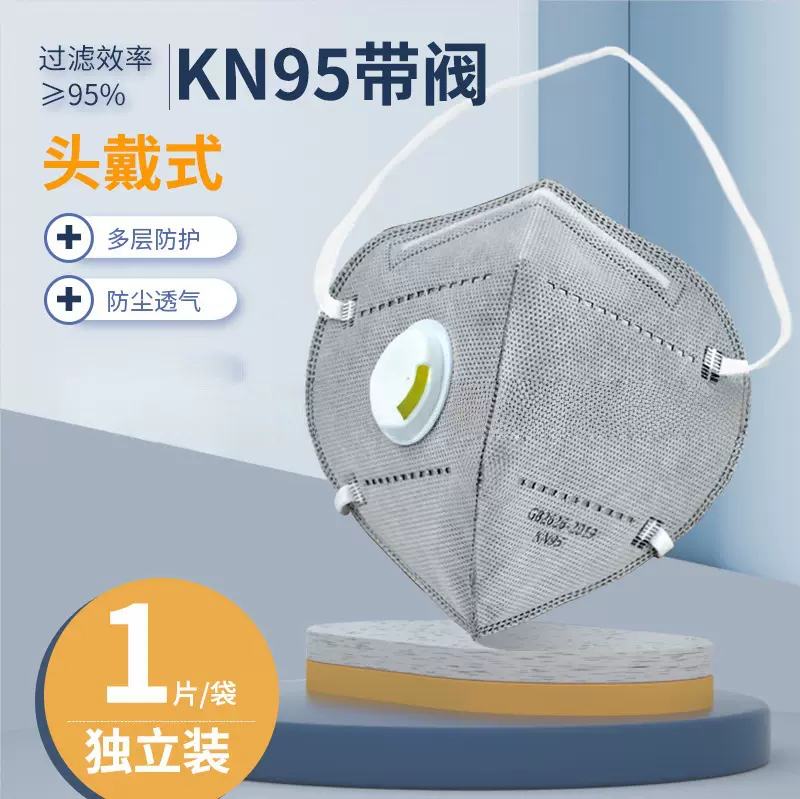 打磨电焊厂 家专用 加厚kn95呼吸阀劳保口罩防尘工业粉尘