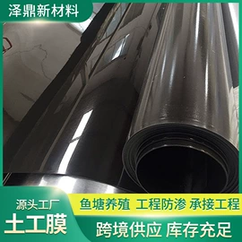 土工膜;土工布;工地施工材料