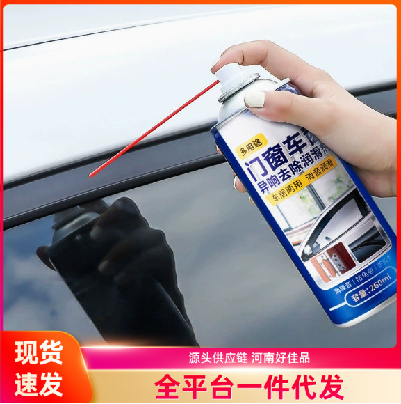 Car window lubricant oil door electric lift glass abnormal noise elimination sunroof track grease cleaning agent