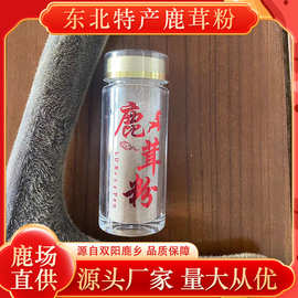 鹿茸粉50g瓶装吉林双阳鹿乡整支干鹿茸打粉梅花鹿鹿茸粉鹿场批发