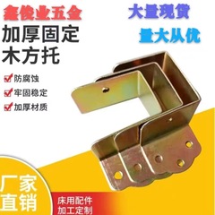 厚手のベッド関ヒンジu型ベッドは、実木ベッドの横梁ブラケットのベッドにフックの部品を挿して、ベッドの固定ブラケットを固定します。