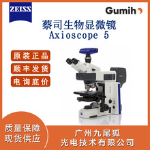 蔡司_ZEISS正置金相显微镜Axioscope 5 教学科研学校研究工厂可用