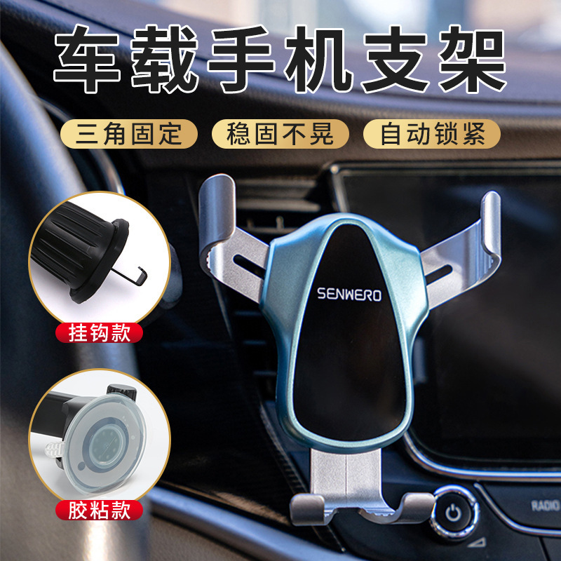 Car Phone Holder Triangular Gravity Mirror Holder Air Outlet Navigation Hook-Type Fixed Car Phone Holder