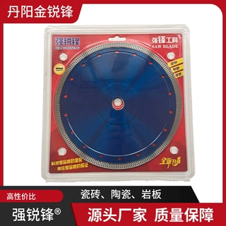 岩板用切割片洞洞金刚石锯片平磨片瓷砖大理石两用倒角切片批发