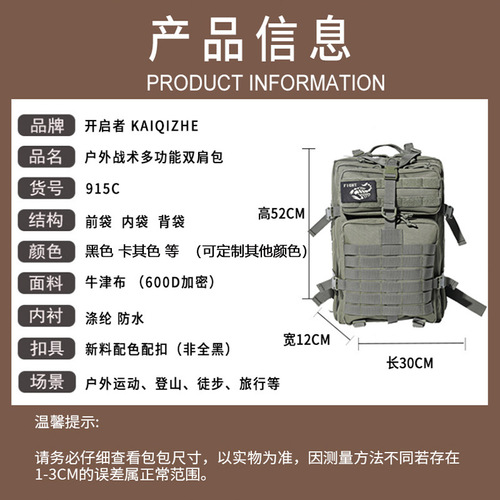 Double-shoulder tactical backpack hiking bag sports bag water-resistant hiking travel bag 600D 45L