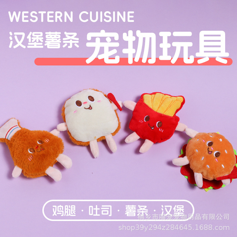 Hamburger Fries Plush Pet Toy Cat Supplies Self-Hei-Hei-Resistant Scratch-Resistant Bite Doll Toast Chicken Leg Hamburger Fries Plush Pet Toy Cat Supplies Self-Hei-Hei-Resistant Scratch-Resistant Bite Doll Toast Chicken Leg