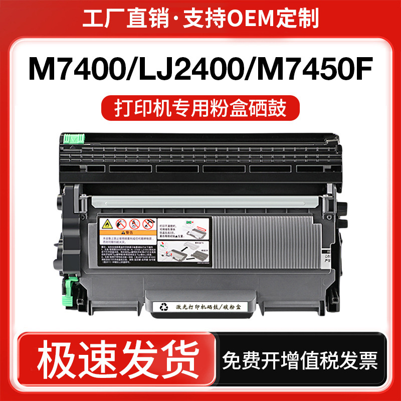 Suitable for Lenovo M7400 Powder Cartridge Lt2441 Lj2400L M7450F Toner Cartridge Tn2225 Tn2215 Suitable for Lenovo M7400 Powder Cartridge Lt2441 Lj2400L M7450F Toner Cartridge Tn2225 Tn2215