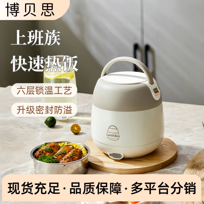 便携式保温饭盒电热饭盒可插电加热上班族办公室热菜神器加热饭盒