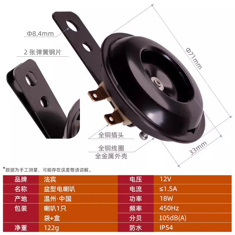 Export cross-border Fabin ultra-waterproof motorcycle horn ultra-loud 12V electric horn battery car ATV horn